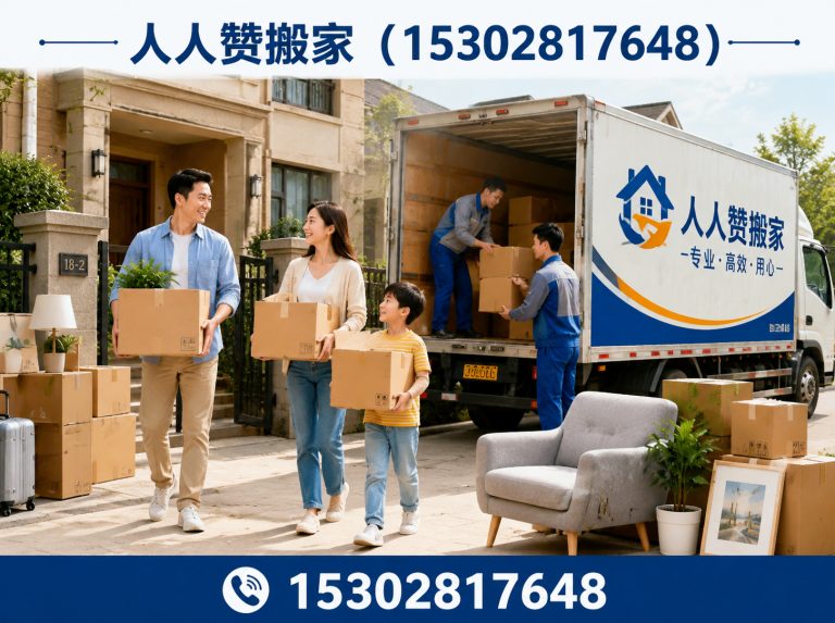 佛山佛山搬家展示图