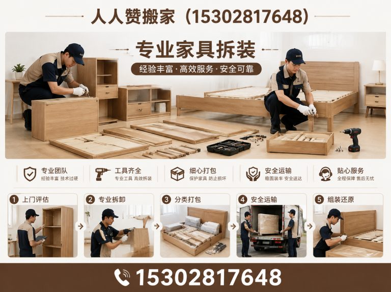 佛山家庭搬家展示图